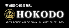 有田焼の総合商社【株式会社 宝光堂】