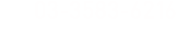 電話： 03-3583-6216　受付時間 平日10:00～16:00